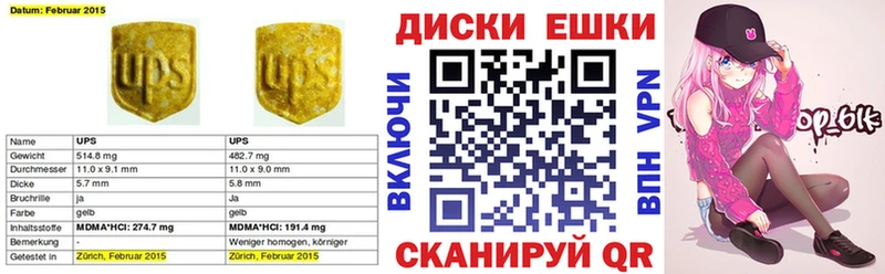 Ecstasy MDMA Нязепетровск