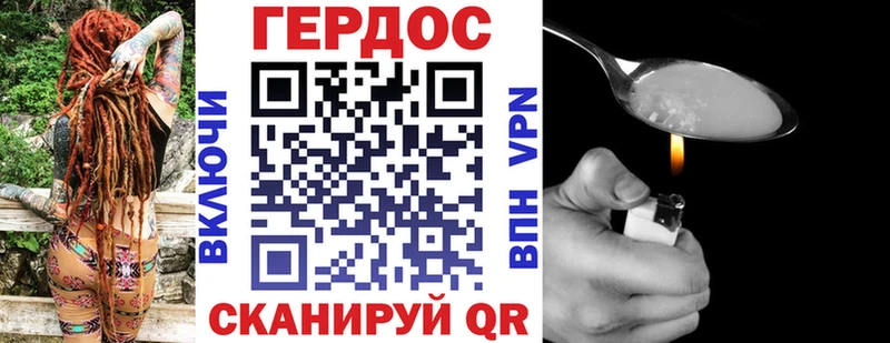 ГЕРОИН VHQ  Нязепетровск 