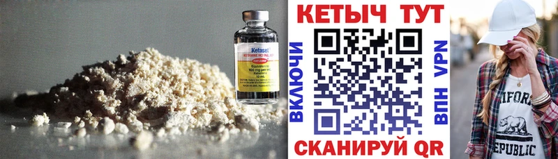 Кетамин ketamine  закладки  Нязепетровск 