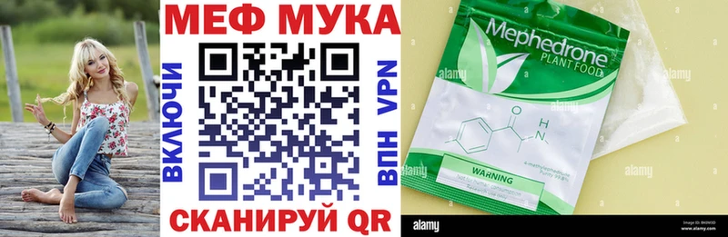 МЕФ mephedrone  где продают наркотики  Нязепетровск 