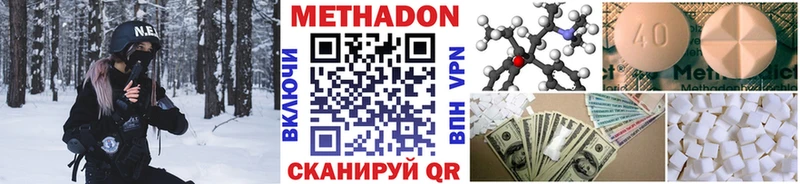 Метадон мёд  Нязепетровск 